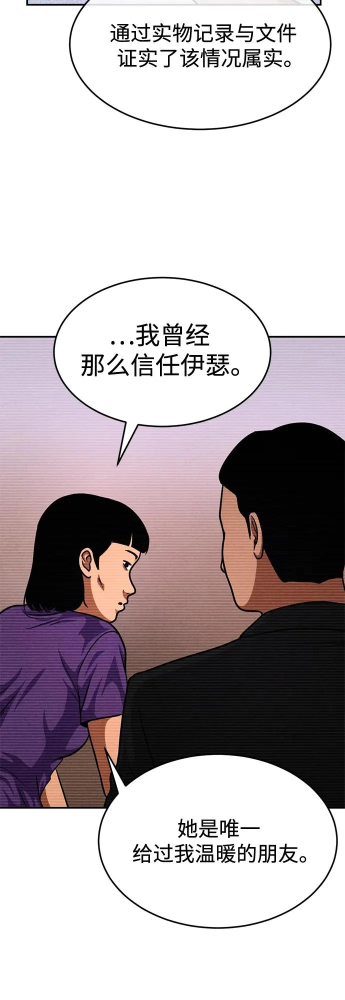 第36话 第7页