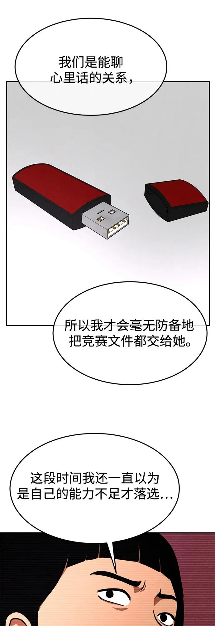第36话 第8页