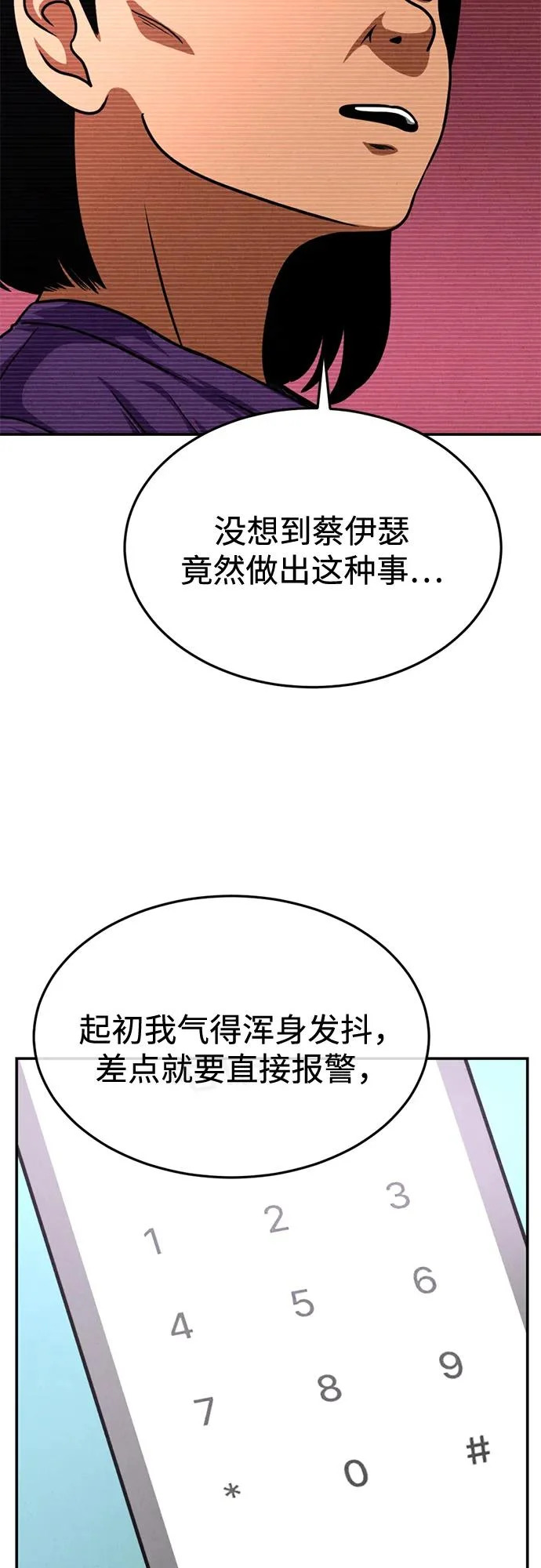 第36话 第9页