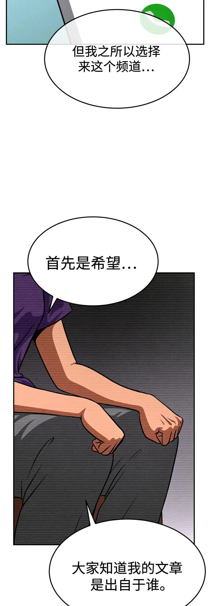 第36话 第10页