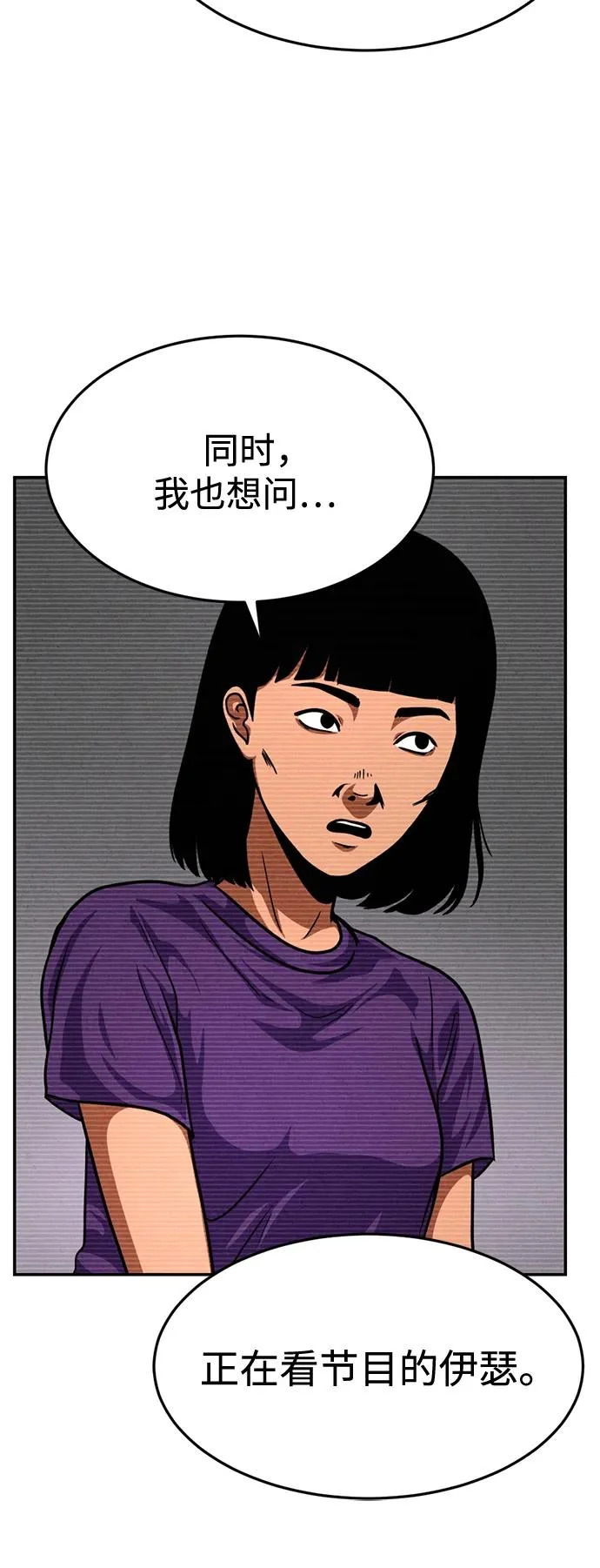 第36话 第11页