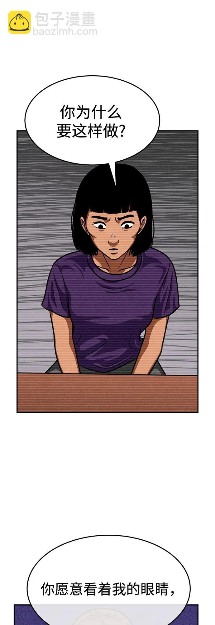 第36话 第12页