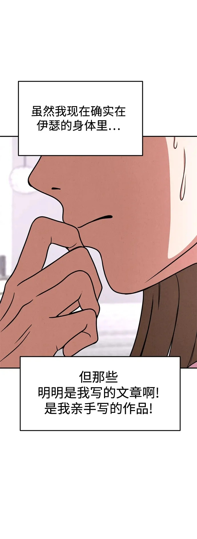 第36话 第15页