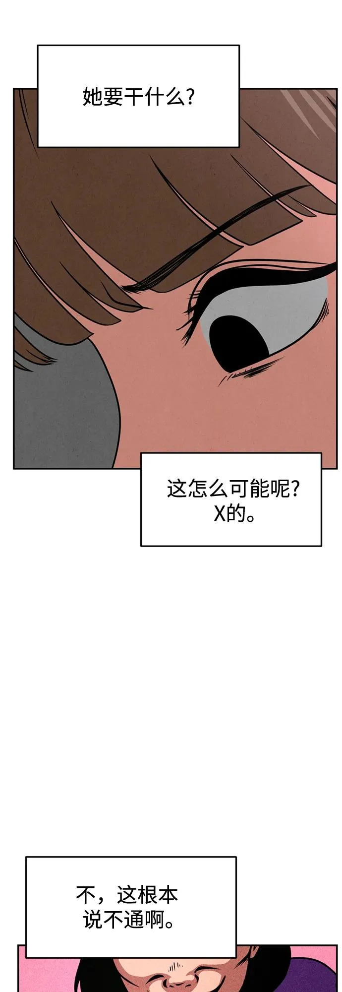 第36话 第16页