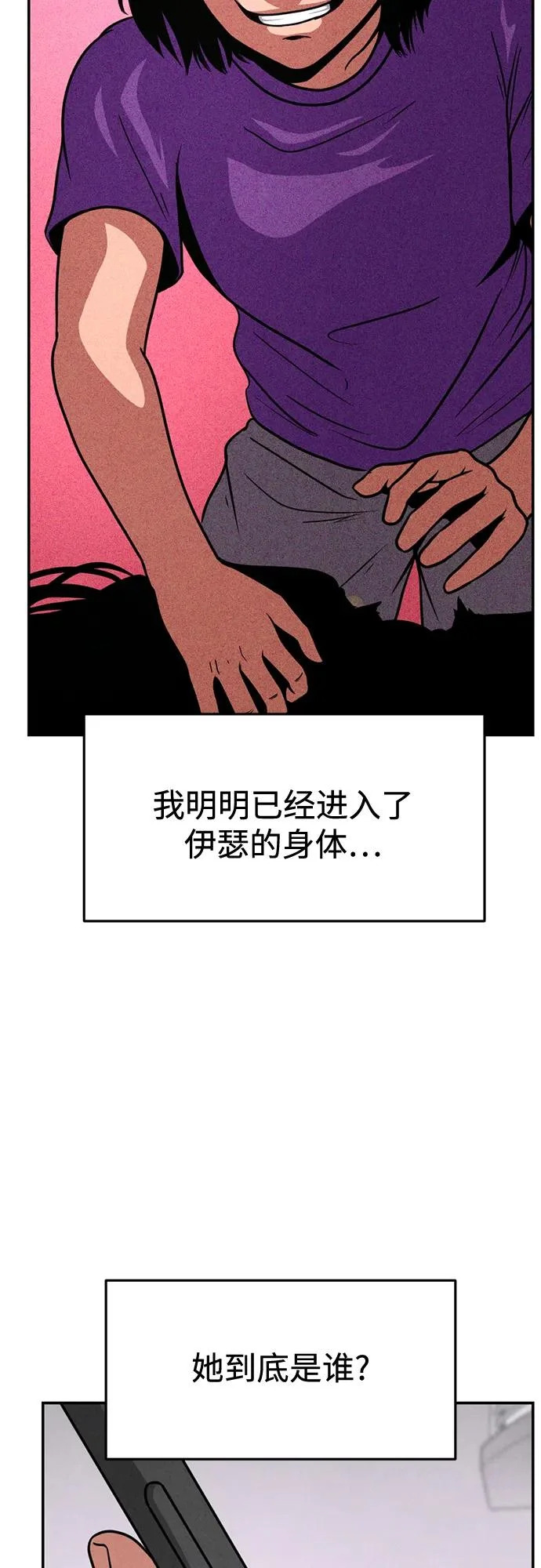 第36话 第17页