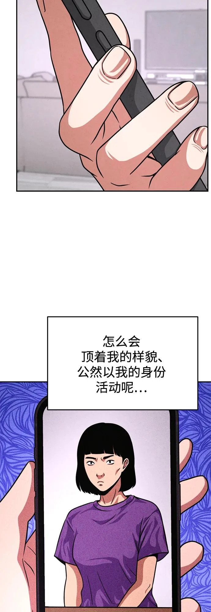 第36话 第18页