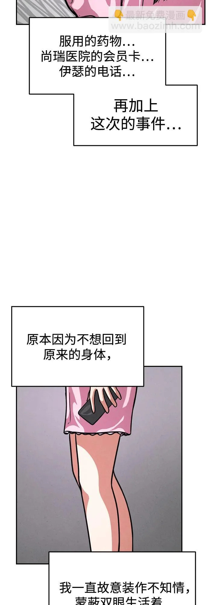 第36话 第20页