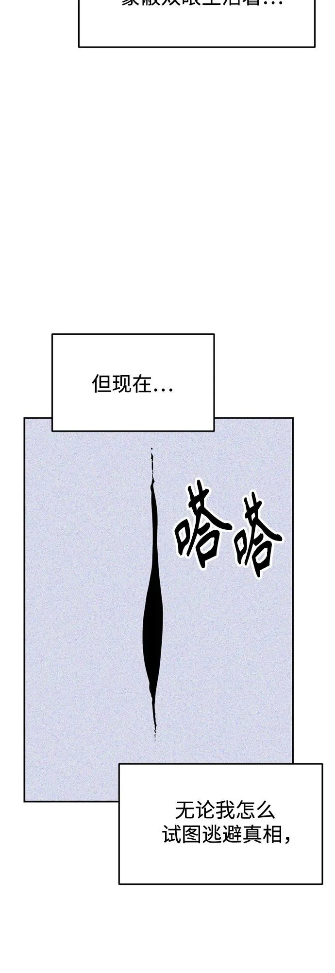 第36话 第21页