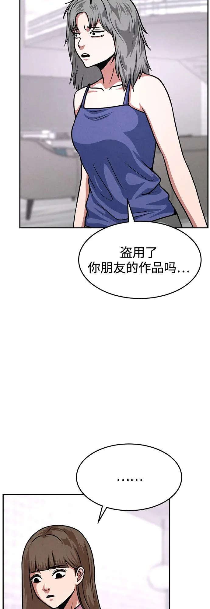 第36话 第26页