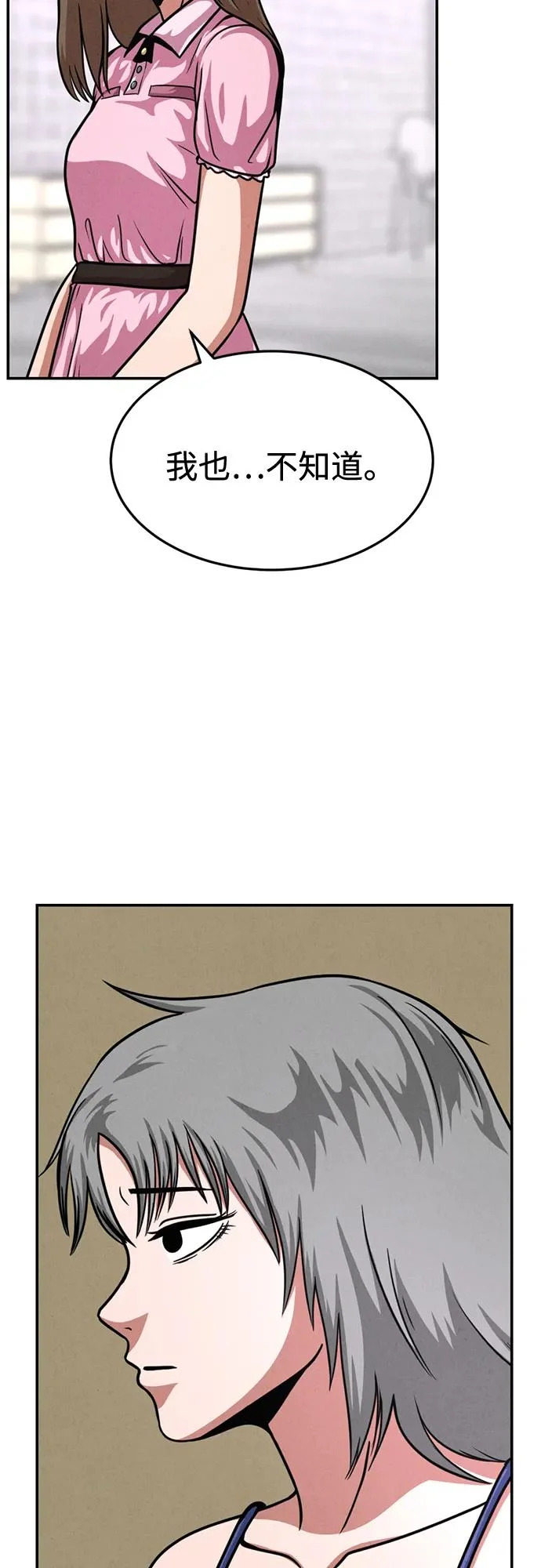 第36话 第27页