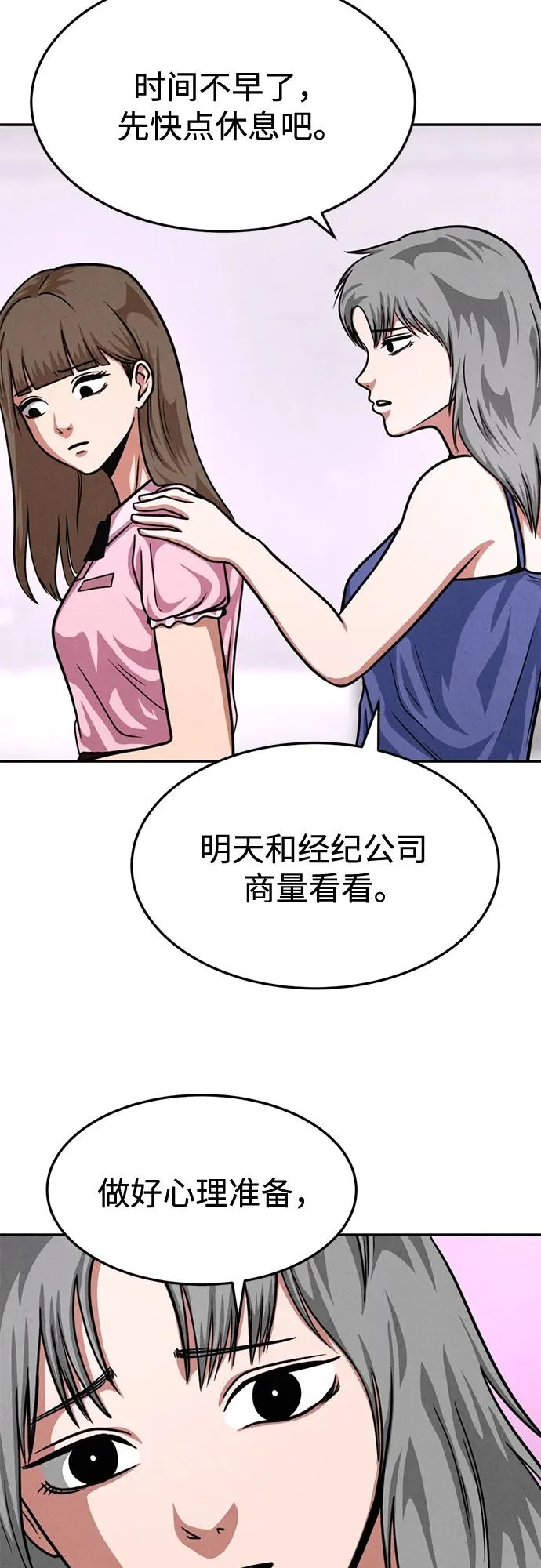 第36话 第29页