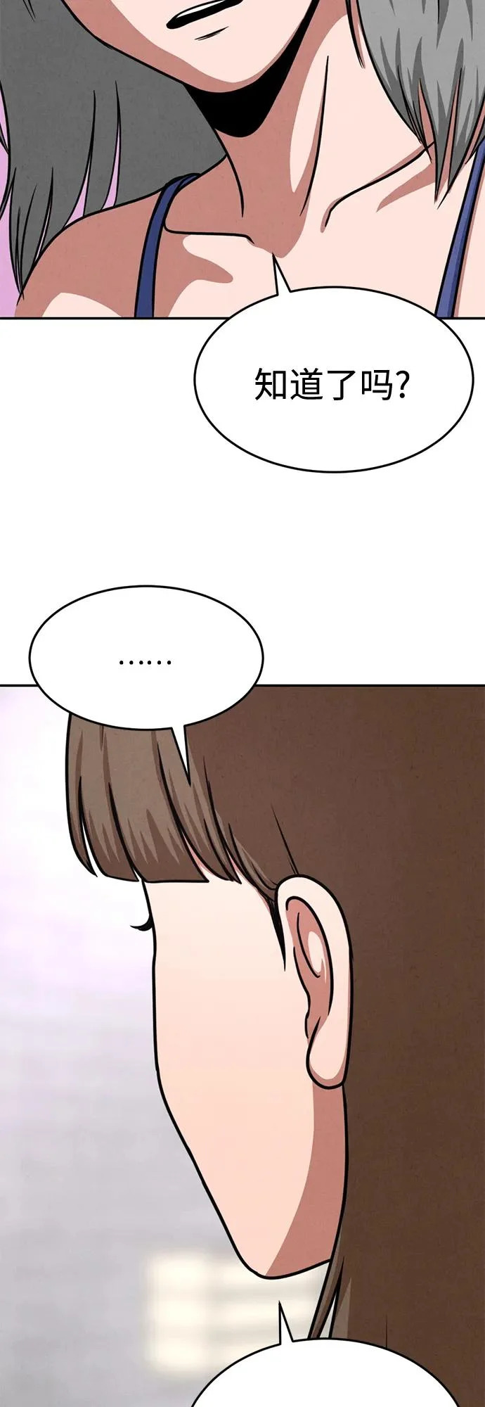 第36话 第30页