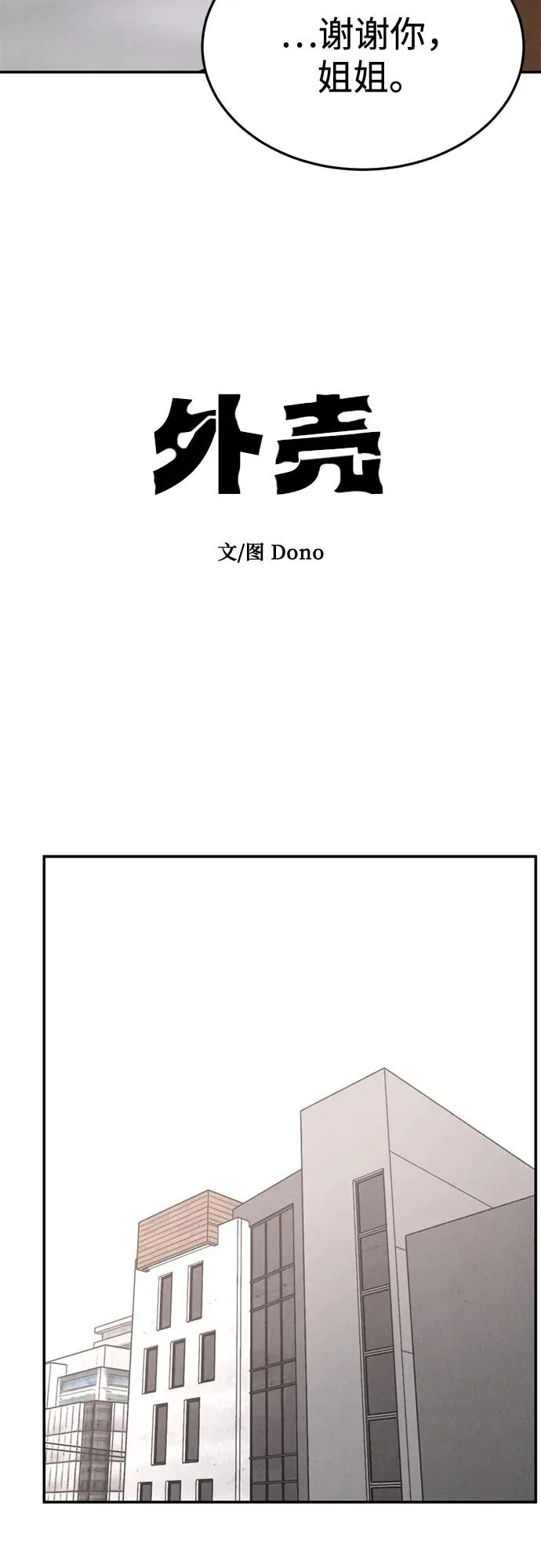 第36话 第31页