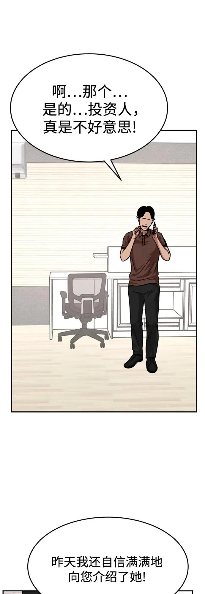 第36话 第33页