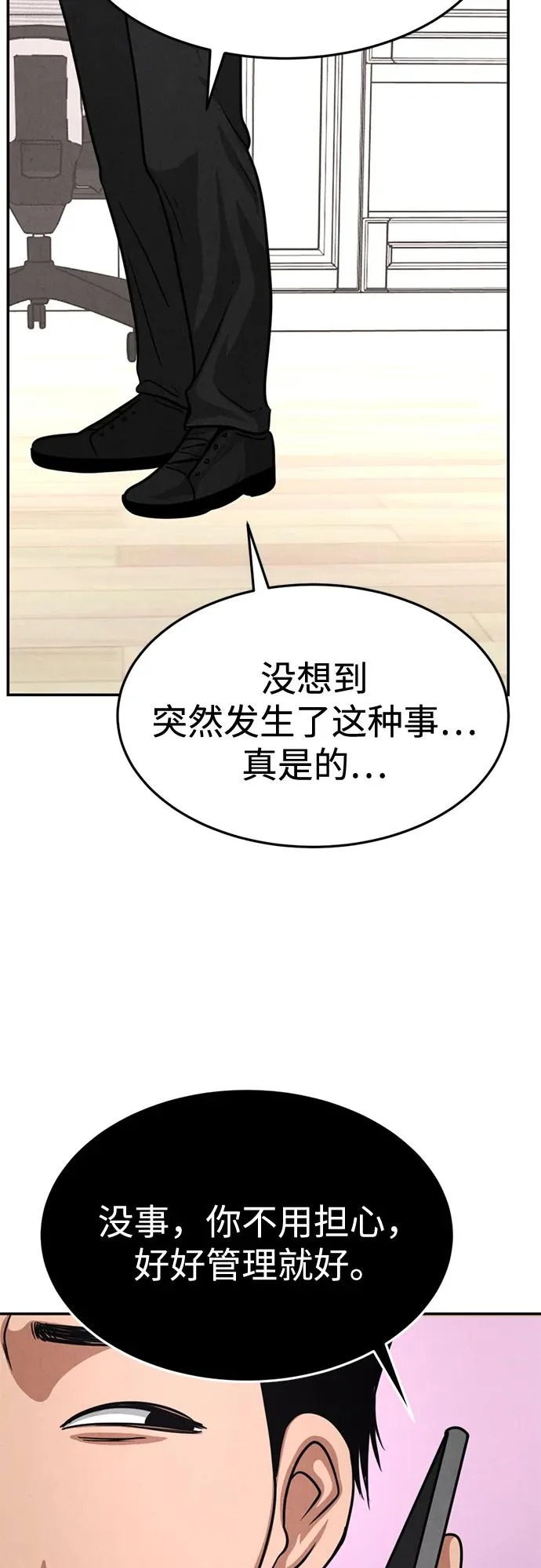 第36话 第34页