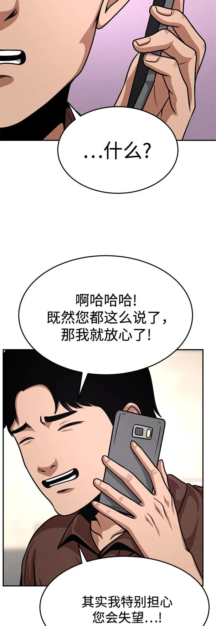第36话 第35页
