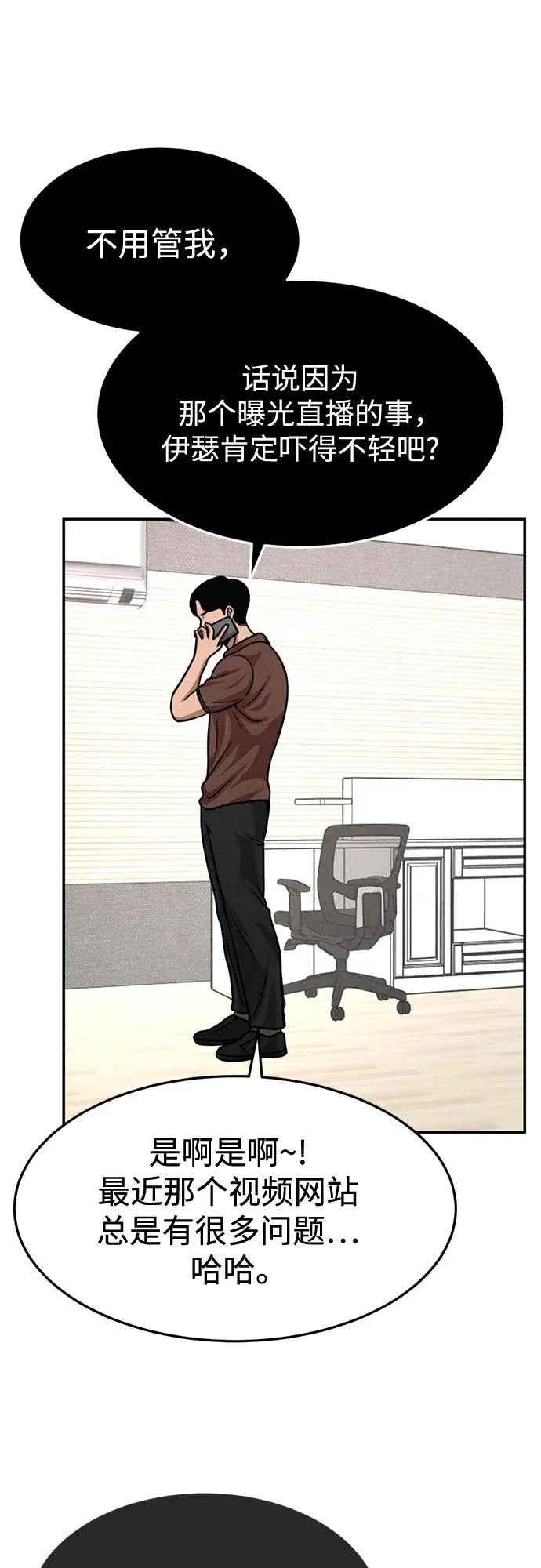 第36话 第37页