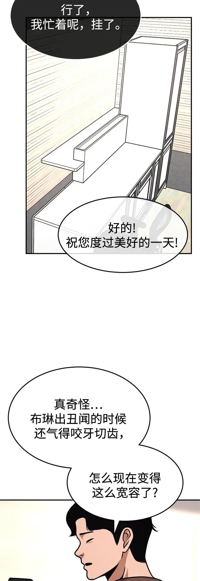 第36话 第38页
