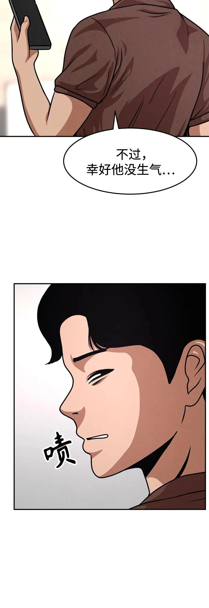 第36话 第39页