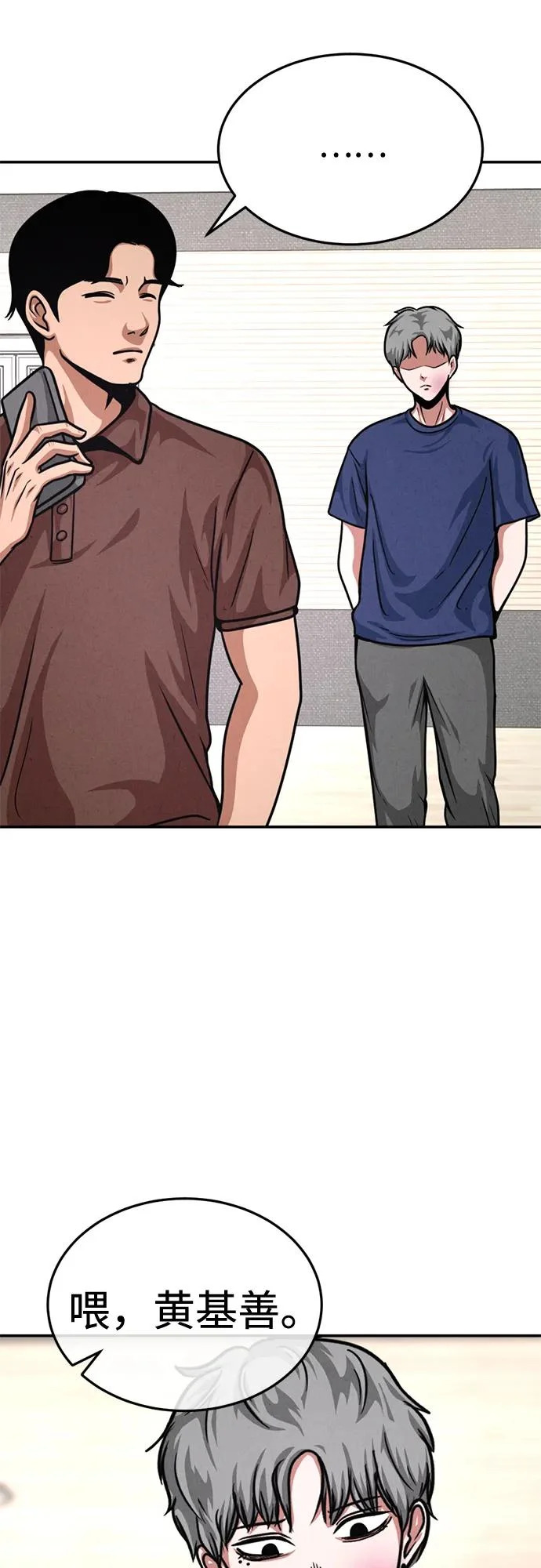 第36话 第40页