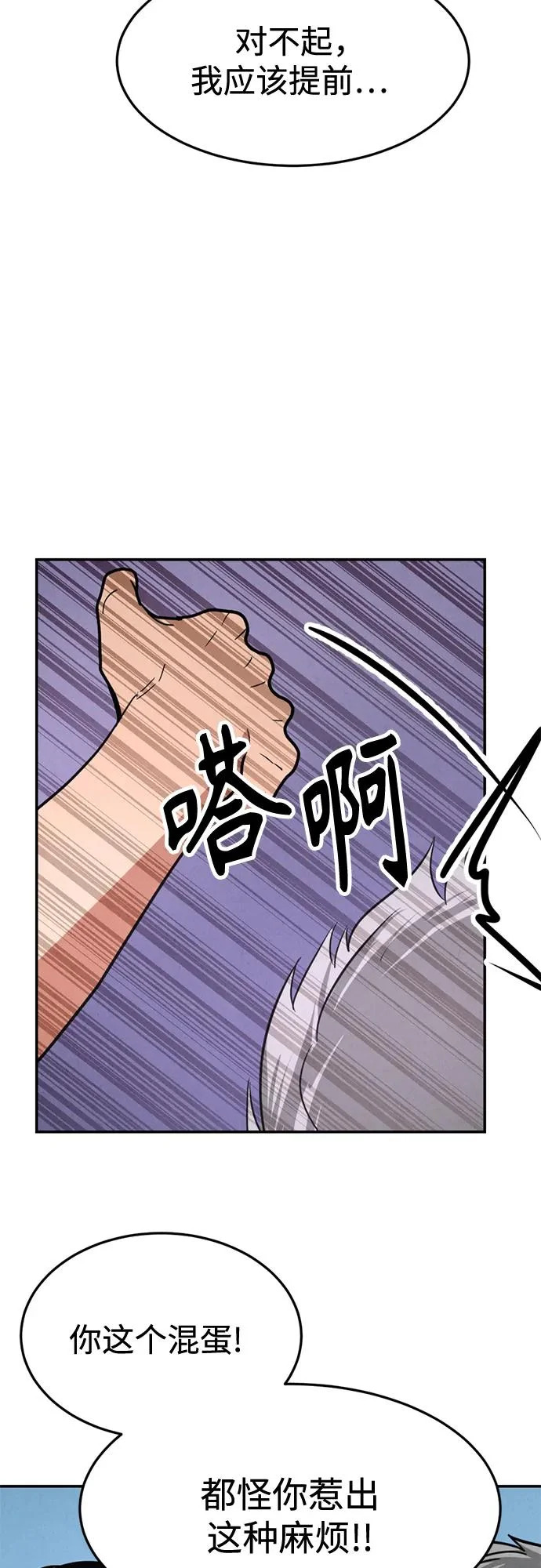 第36话 第42页