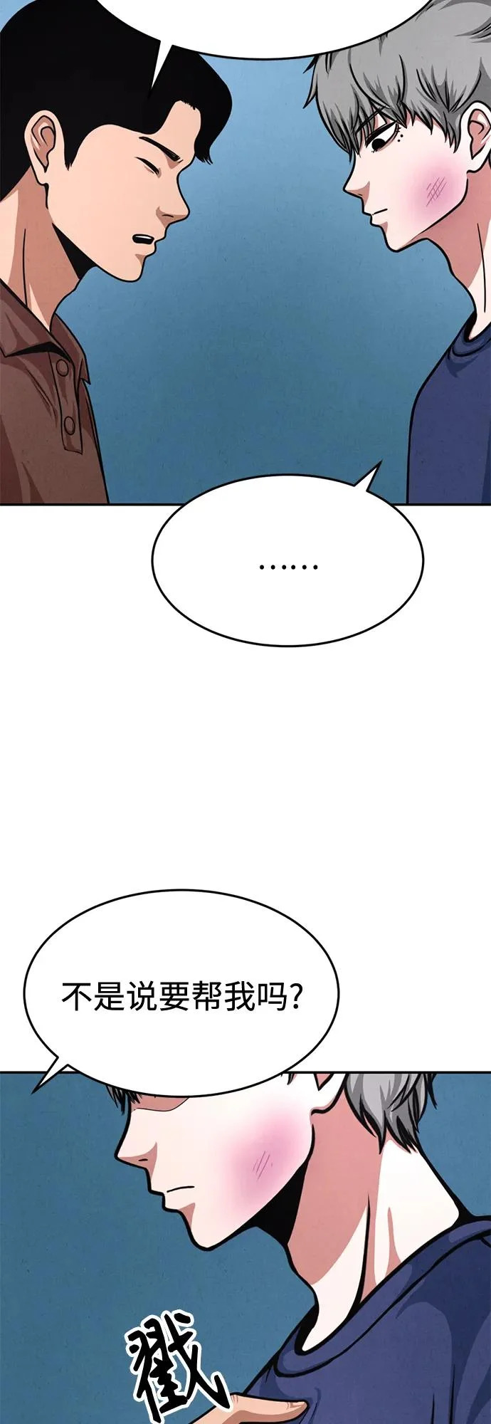 第36话 第43页