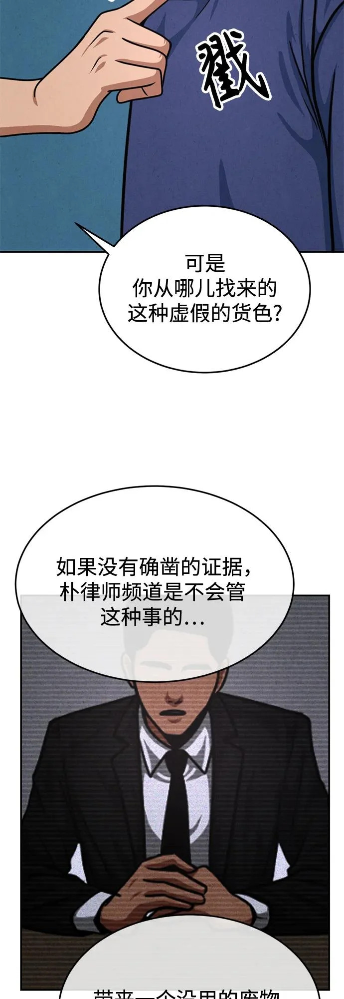 第36话 第44页