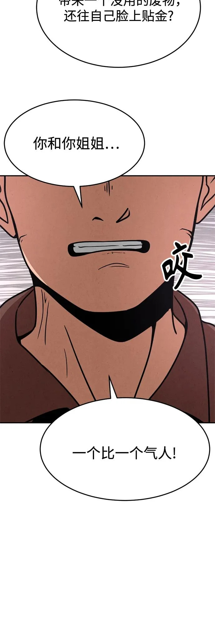 第36话 第45页