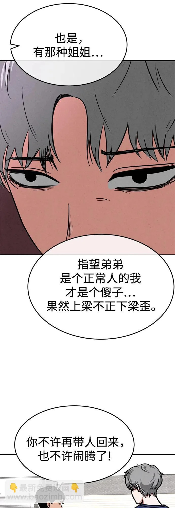 第36话 第46页