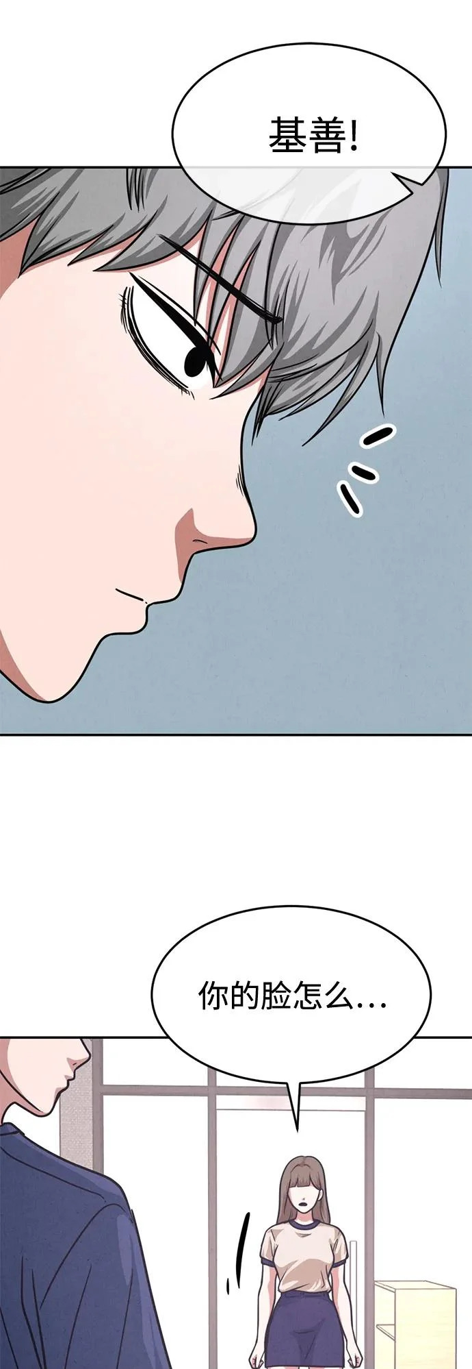 第36话 第50页