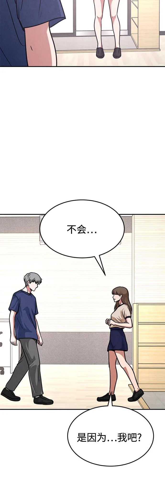 第36话 第51页