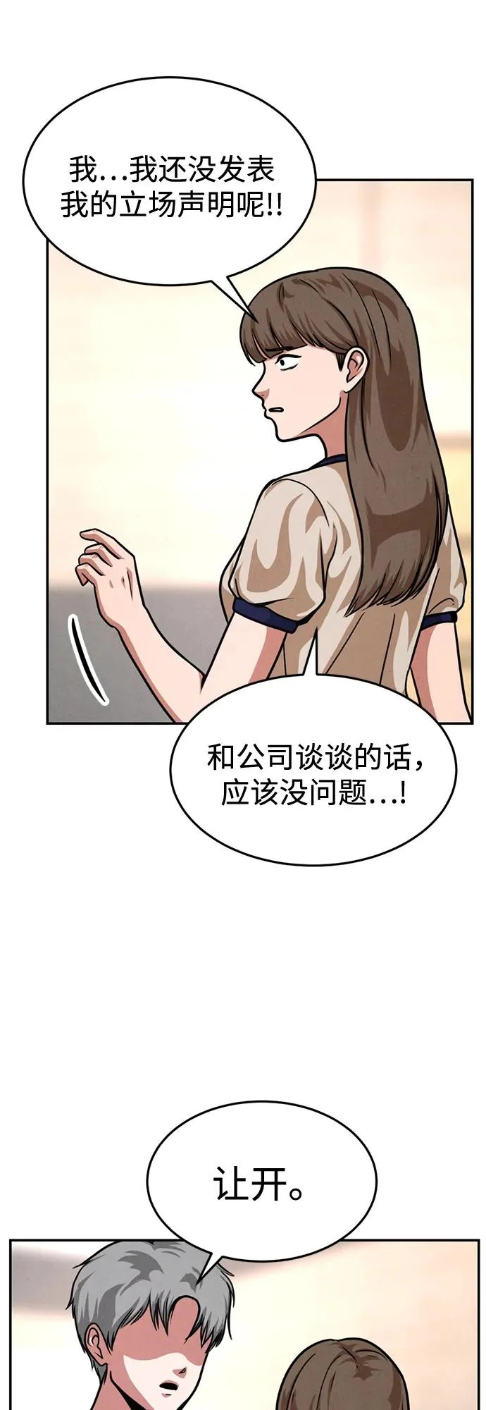 第36话 第52页