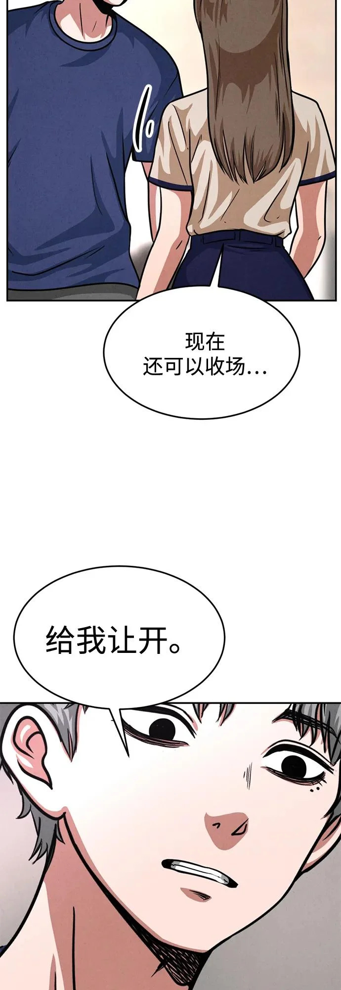 第36话 第53页