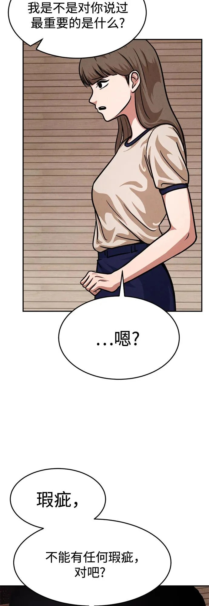 第36话 第59页