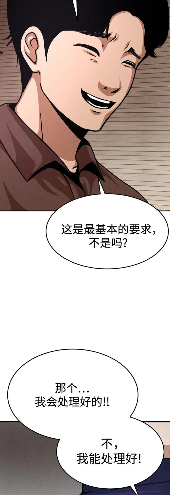 第36话 第60页
