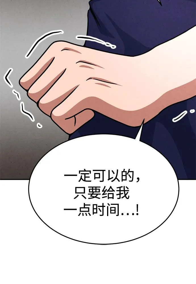 第36话 第61页