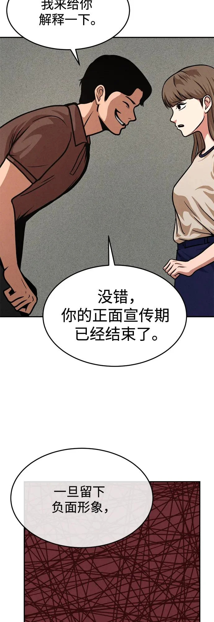 第36话 第63页
