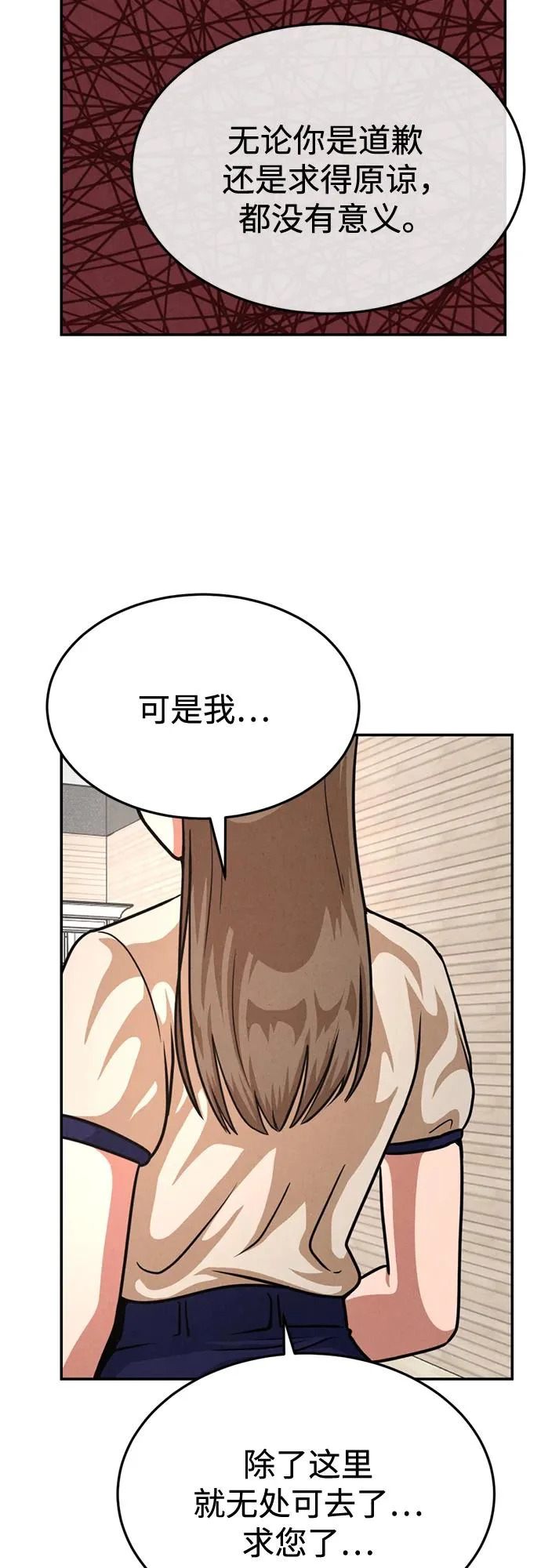 第36话 第64页