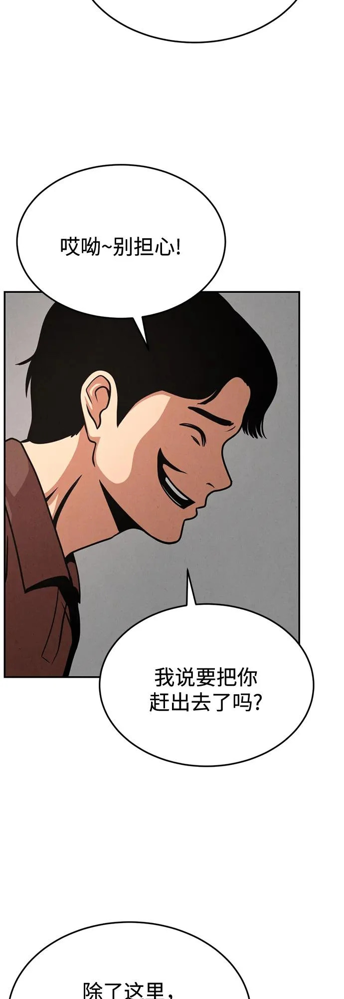 第36话 第65页