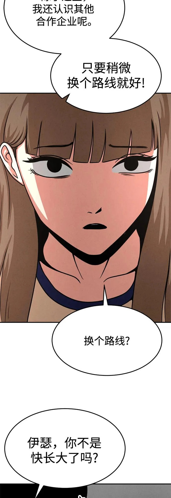 第36话 第66页