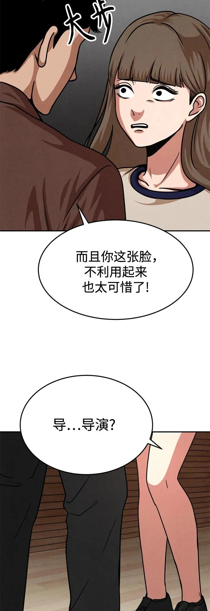 第36话 第67页