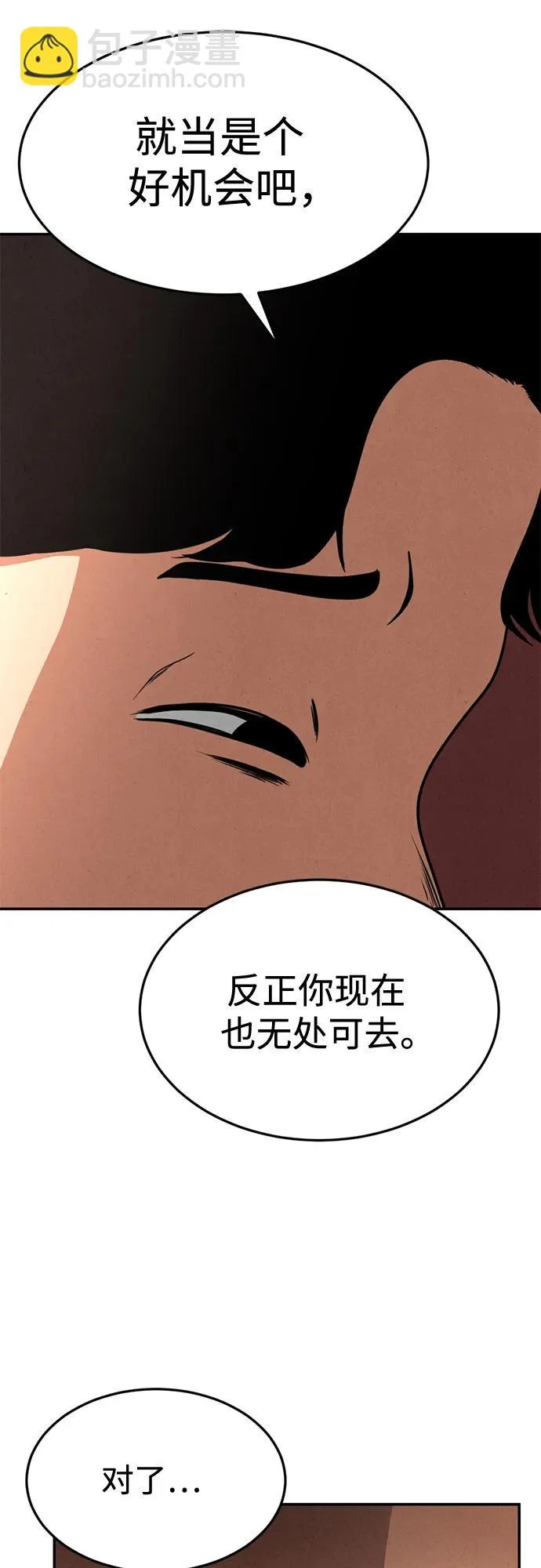 第36话 第69页