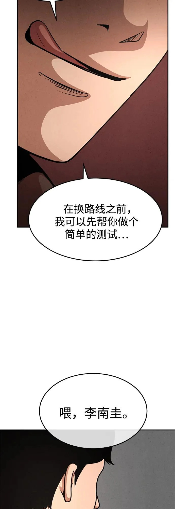 第36话 第70页