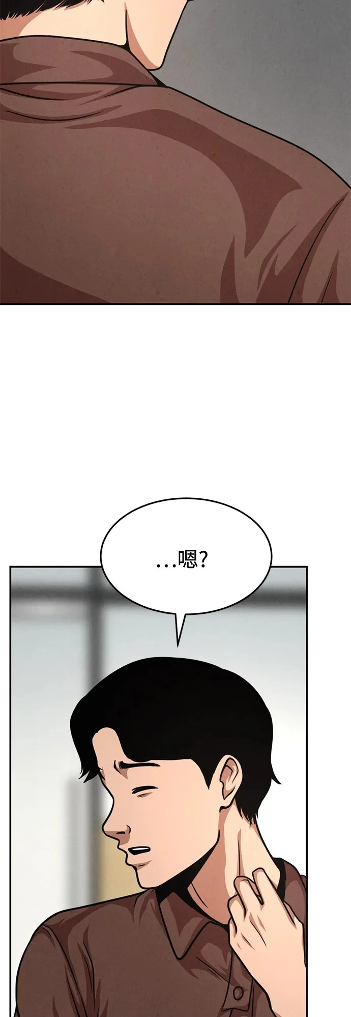 第36话 第71页