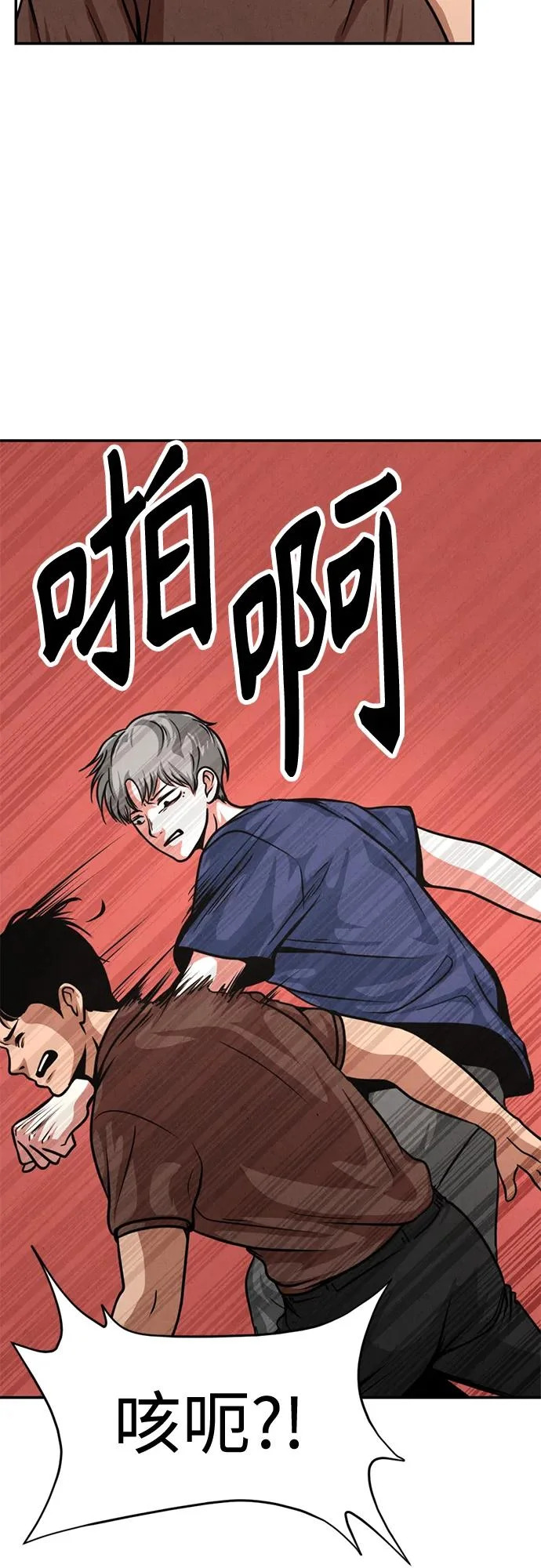 第36话 第72页