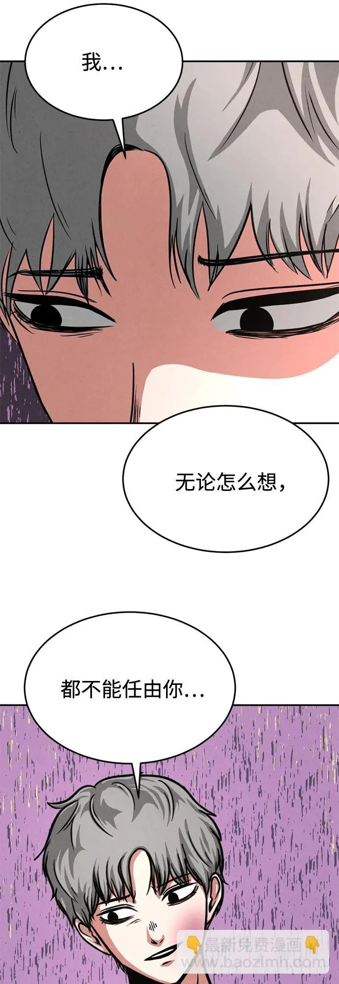 第36话 第74页