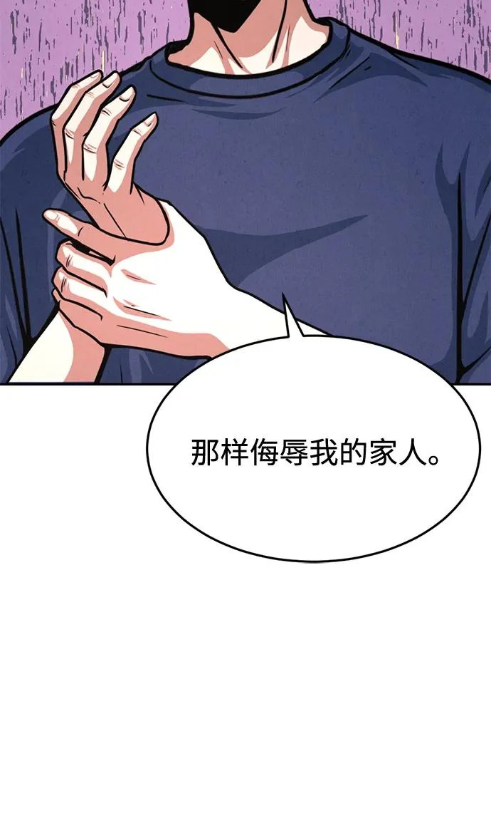 第36话 第75页