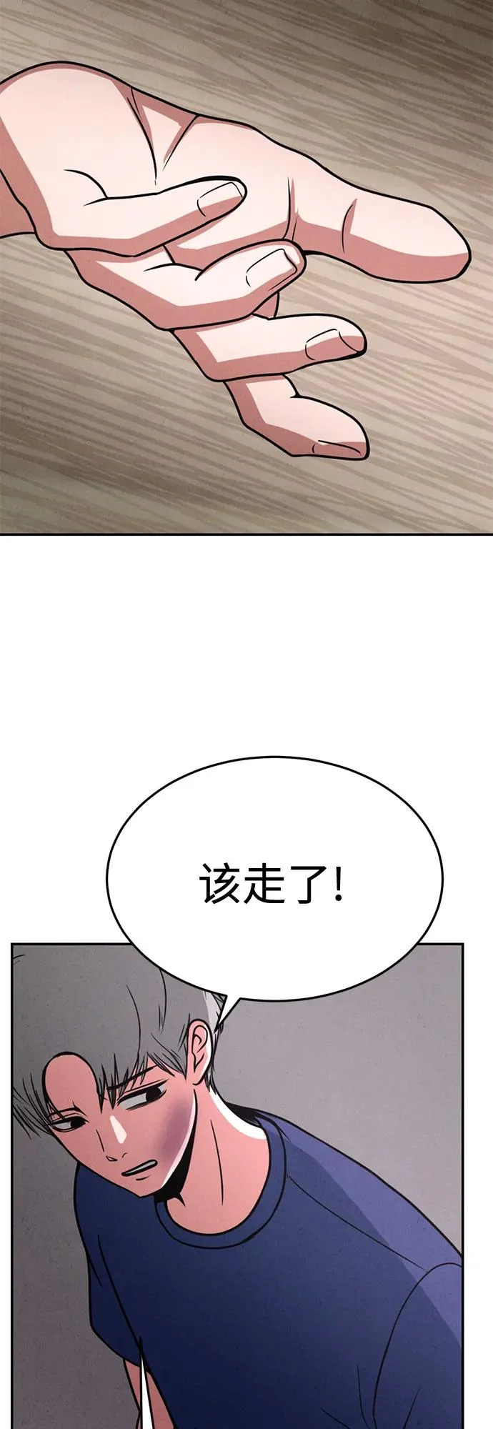 第36话 第77页