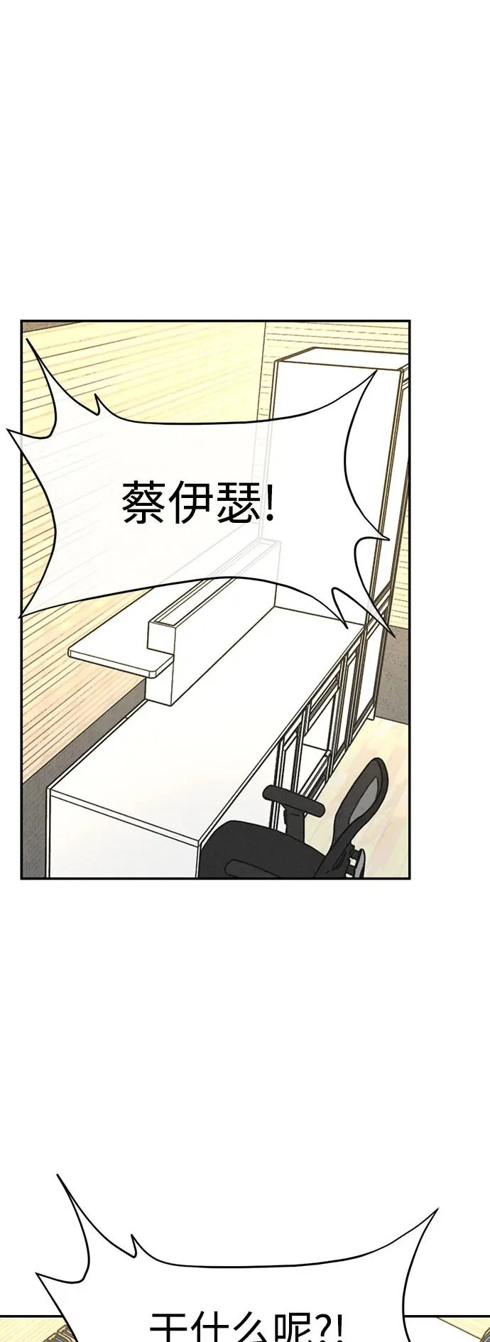 第37话 第2页