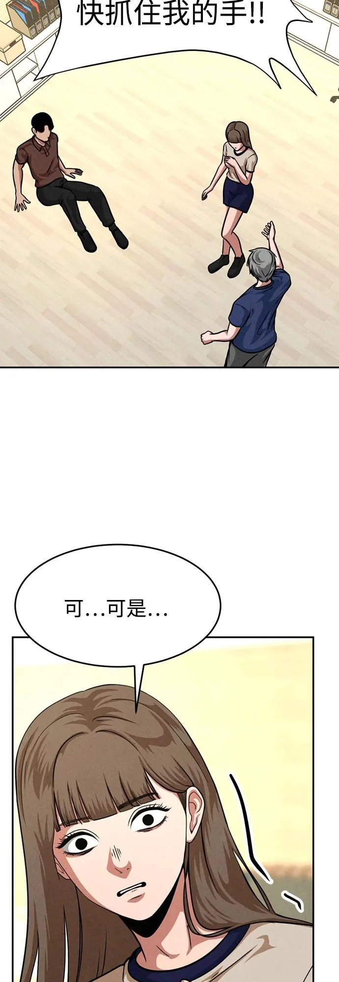 第37话 第3页